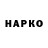 БУТИРАТ буратино Malinovsky Valery