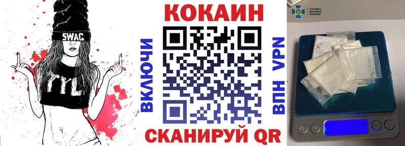 как найти закладки  Одинцово  Кокаин VHQ 