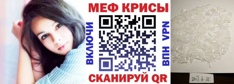 Меф мяу мяу кристаллы Одинцово