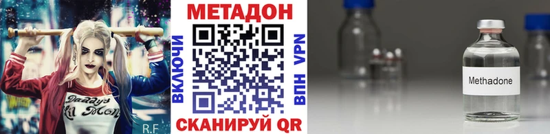 закладка  Одинцово  МЕТАДОН VHQ 